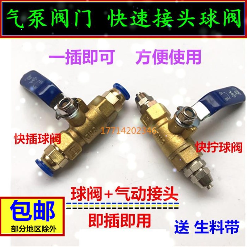 气动快速接头铜球阀快插气管接头气泵空压机阀门pc直通开关放气阀