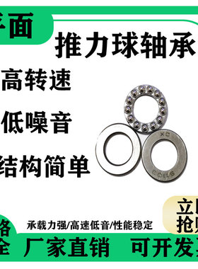 压力承重滚珠大型平面推力球轴承51326 51328 51330 51332 51334M