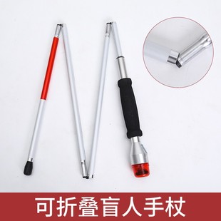 盲人专用语音求助声光电子 登山杆四折手杖 导盲棍 智能 盲杖拐杖