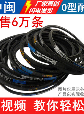 半全自动洗衣机皮带O-410E/420/430/440/450/460/470/480/486/490