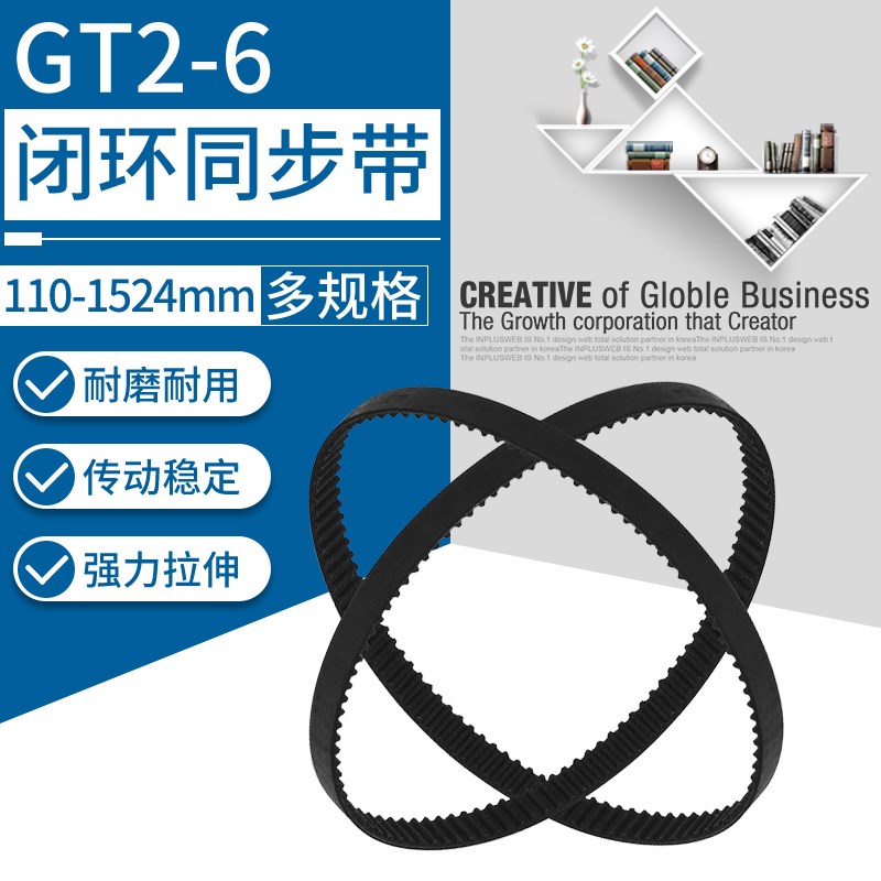 3D配件2GT-6环形闭口同步带 皮带110 112 158 200 280 400 852mm