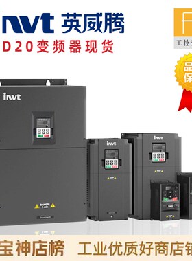 INVT英威腾变频器GD20-1R5G-4-2R2G-004G-5R5G-7R5G-011G-015G