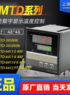 AISET上海亚泰仪表温控器XMTD-3410(N)6411-E 6412 XMTD3000 6000