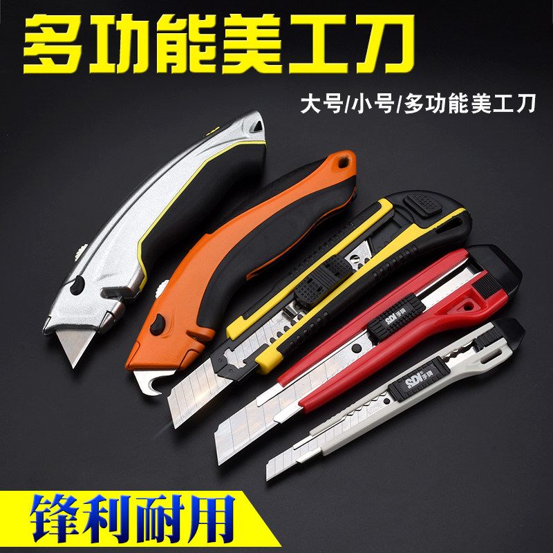 美工刀架不锈钢工业用大号工具刀墙纸刀裁纸刀壁纸刀重型开箱刀,工业油品/胶粘/化学/实验室用品,马弗炉/电阻炉/实验炉,淘宝优惠券,粉丝福利购,淘宝优惠卷