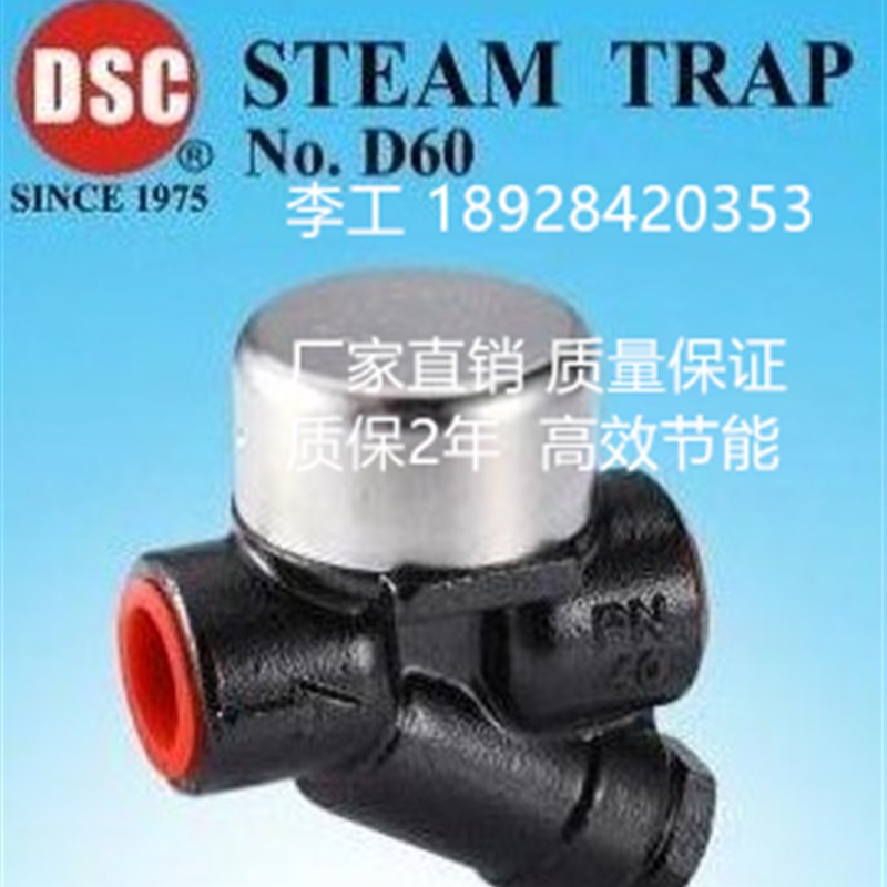 进口圆盘式疏水器 台湾DSC热动力式疏水阀 进口内螺纹疏水阀DN25