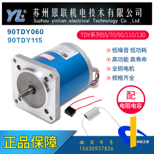 苏州银联90TDY060永磁低速同步电机90TDY115纠偏电机220V