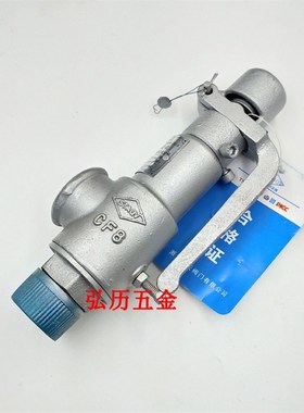 弹簧式安全阀泄压阀A27W/H/Y-16P/10P/25P/40P不锈钢微启式安全阀