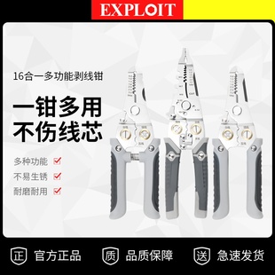 剥线钳电工专用钳子多功能剥线神器304不锈钢手动剥线刀工具大全