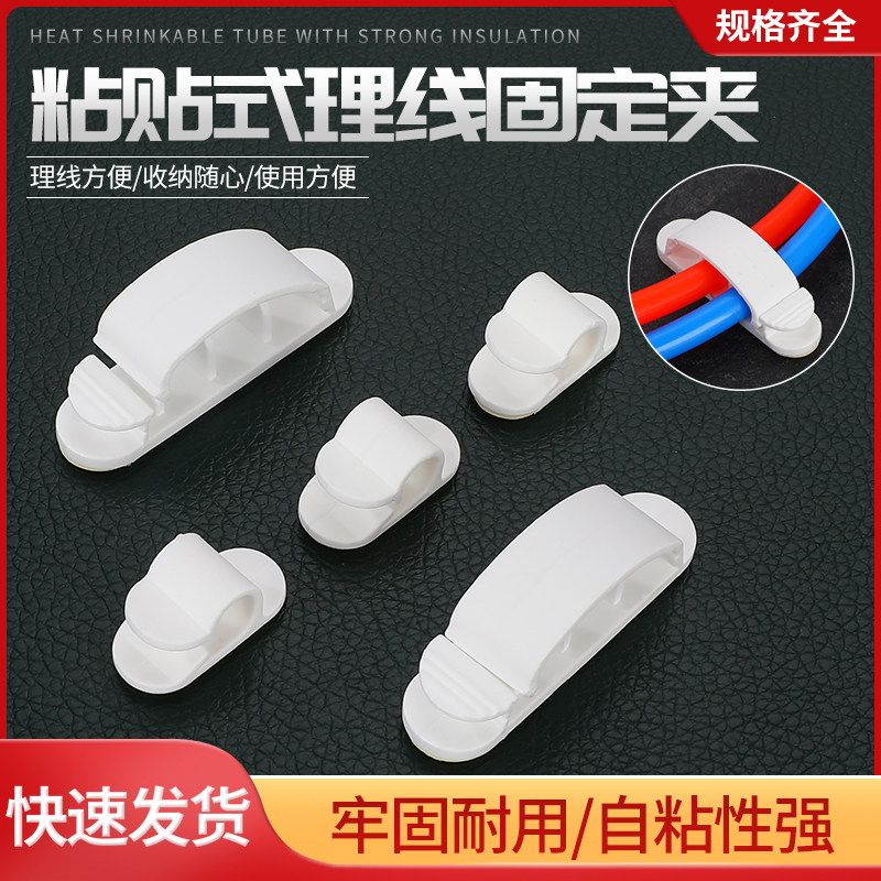 桌面理线夹粘式电线固定器塑料夹自粘贴电线卡扣孔型集线器固定座,工业油品/胶粘/化学/实验室用品,马弗炉/电阻炉/实验炉,淘宝优惠券,粉丝福利购,淘宝优惠卷