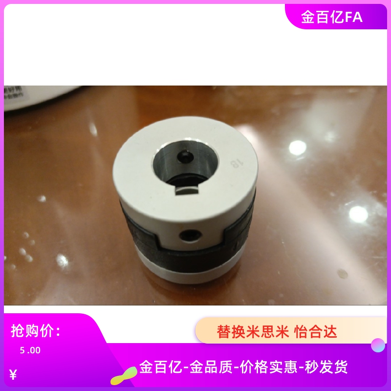 20十字滑块14联轴器MFJC38/MFJ40-MFJLK16-18/MFJRK55/MFJWK44/70