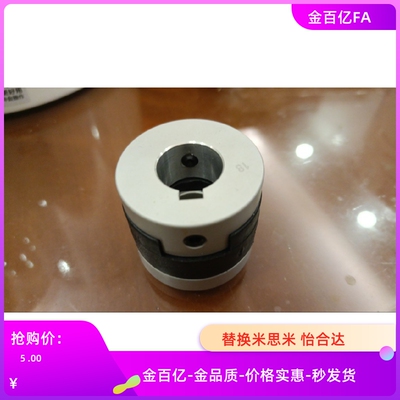 20十字滑块14联轴器MFJC38/MFJ40-MFJLK16-18/MFJRK55/MFJWK44/70