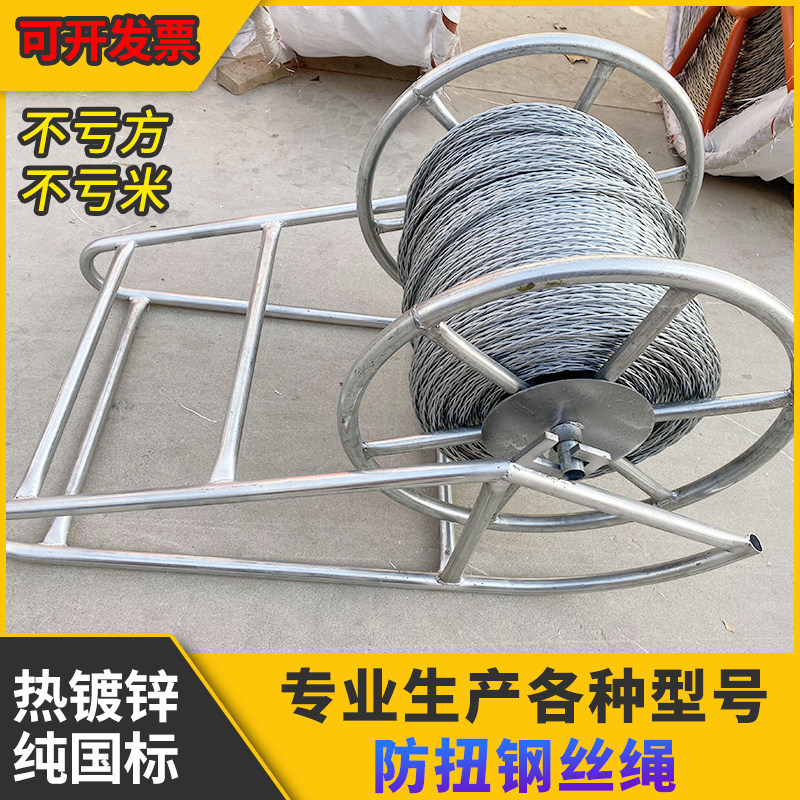 国标防扭钢丝绳电力牵引绳绞磨机拉电缆无扭钢丝绳不旋转收放线绳,工业油品/胶粘/化学/实验室用品,马弗炉/电阻炉/实验炉,淘宝优惠券,粉丝福利购,淘宝优惠卷