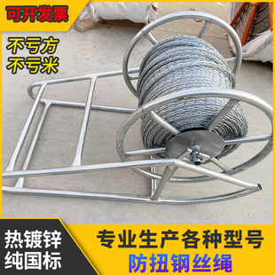 国标防扭钢丝绳电力牵引绳绞磨机拉电缆无扭钢丝绳不旋转收放线绳