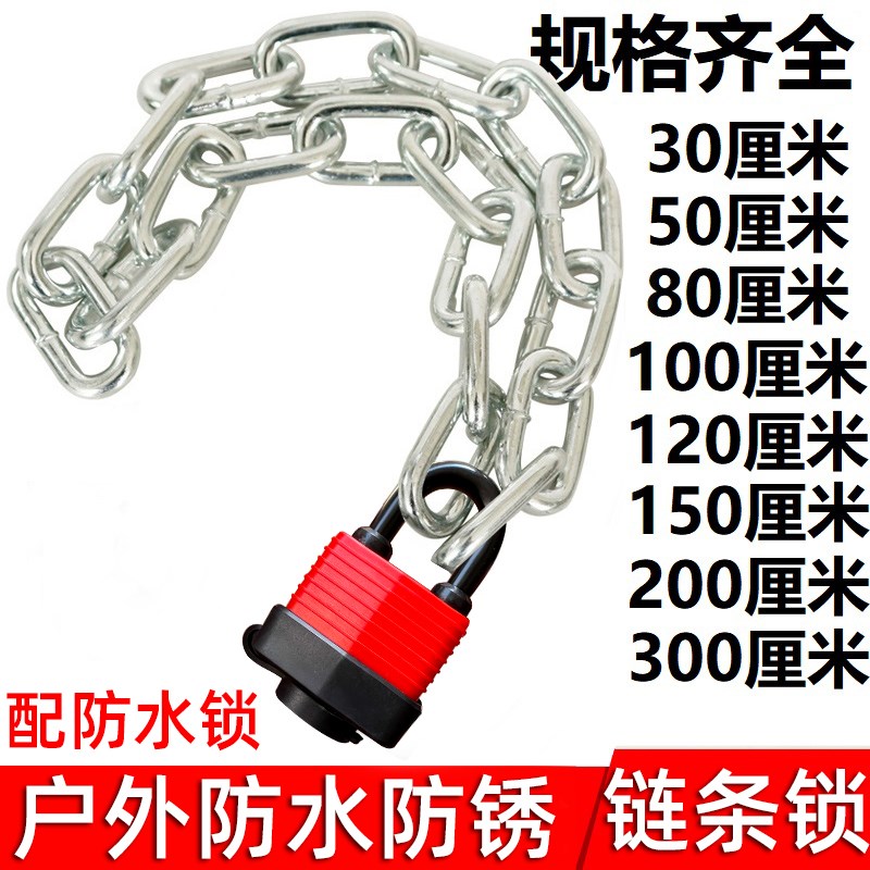 防水链条锁防盗链子锁防剪铁链锁山地自行车锁电动车三轮摩托车锁