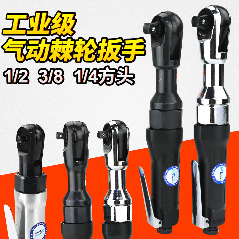 百马1/2气动3/8棘轮扳手12.7mm套筒扳手9.5mm扳手 角向气扳手J8