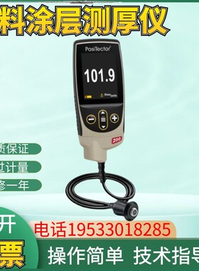 狄夫斯高DeFelsko非金属超声波涂层测厚仪PosiTector200塑料木材