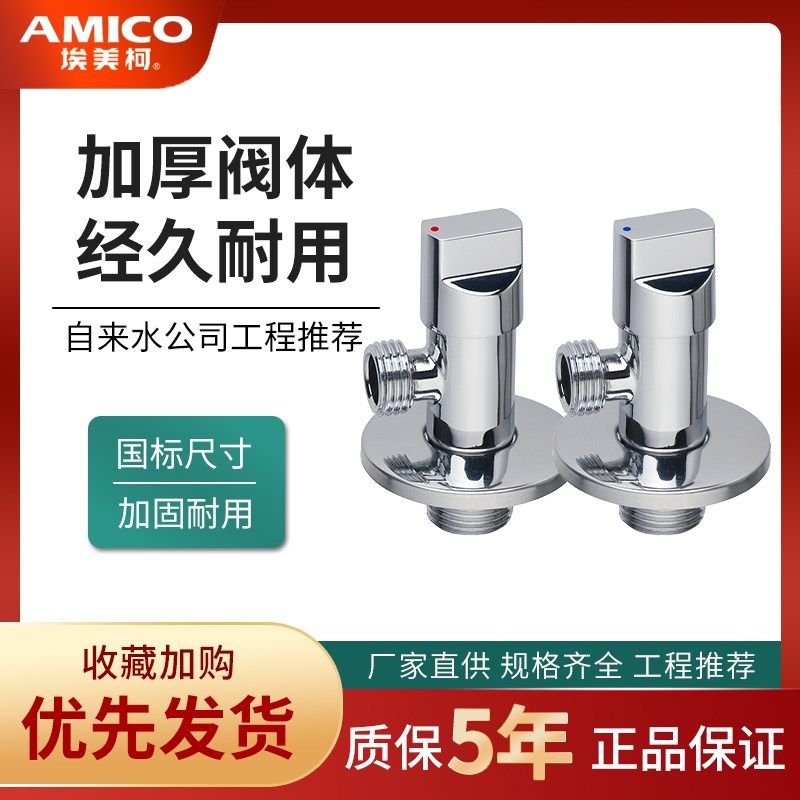 正品埃美柯3分角阀黄铜进口龙头配套配件进4分出水3分口开关JF86,工业油品/胶粘/化学/实验室用品,马弗炉/电阻炉/实验炉,淘宝优惠券,粉丝福利购,淘宝优惠卷