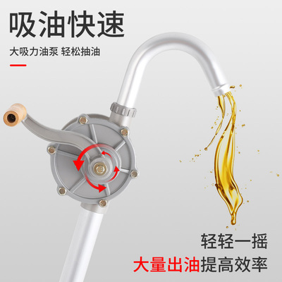 抽油泵手动抽油神器柴油汽油抽油器手摇泵自吸油桶油抽子手摇油泵