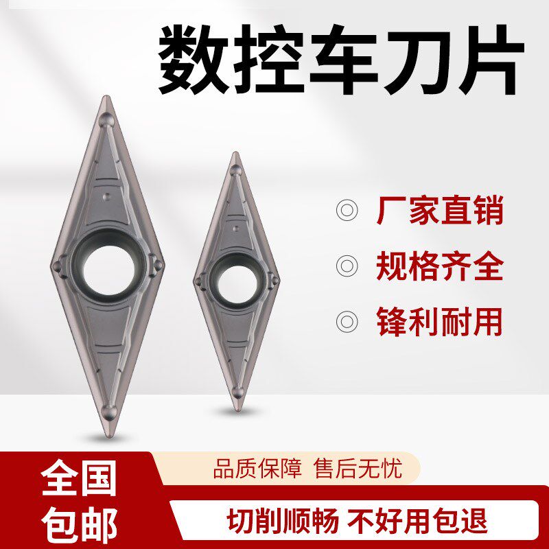 数控刀片外圆车刀片不锈钢钢件铁件VBGT160404菱形刀粒机加工刀头