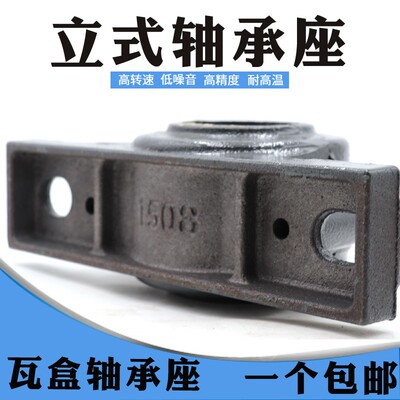 瓦合轴壳加重轴承座SN205 206 207 208 209 210 211 212 213包邮