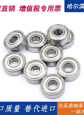 小轴承滑板车微型轴承608ZZ 6082RS ABEC 内径8mm外径22mm厚度7mm