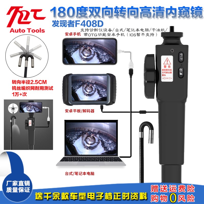 手机转向内窥镜 可转弯高清管道汽车发动机缸内积碳检修旋转探头