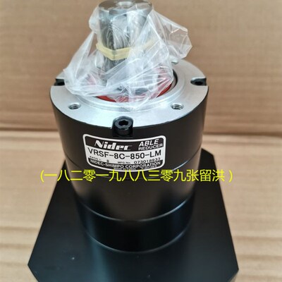 VRSF-8C-850-LM 日本电产新宝行星减速机/现货平价1-8