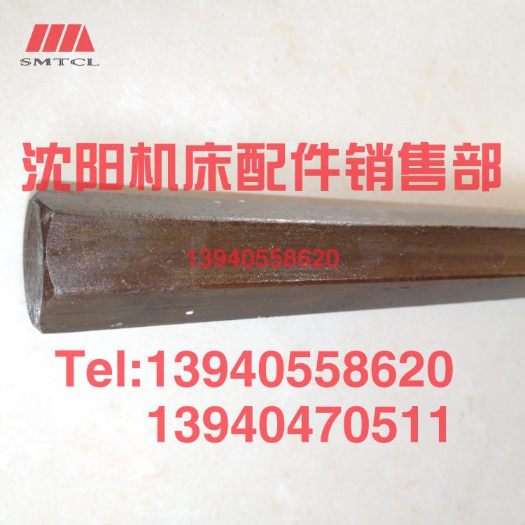 沈阳机床管螺纹车床S1-245B S1-262A六方杠1104L长245127操纵杠