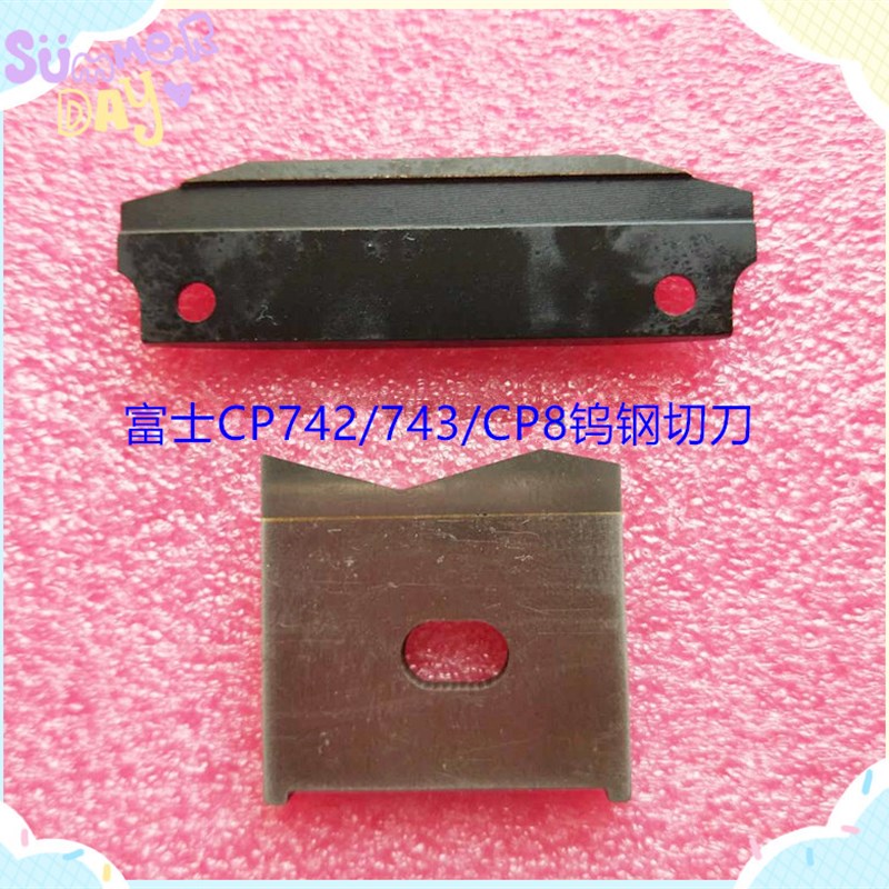 富士贴片机配件CP7 CP8 CP743/742 732/733钨钢切刀静刀 动刀促销