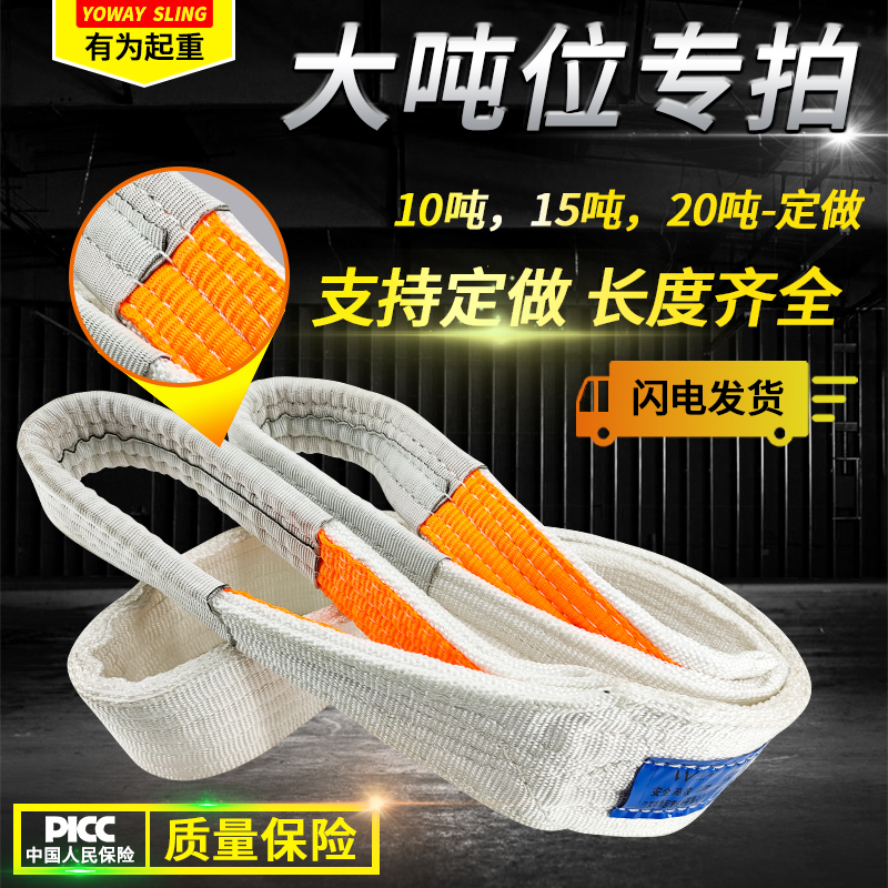 起重吊带10吨2米3米15吨4米5m20吨6米8m吊车吊装带行车吊绳拖车绳
