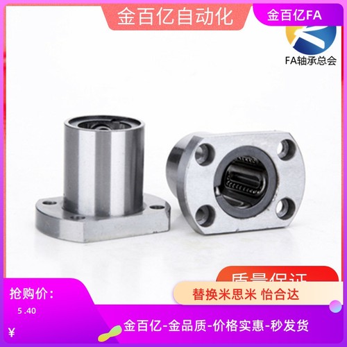 C-LMH5直线轴承LME21-d6-d8-d10-d12-d13-d16/D20/D25/D30UU/LUU