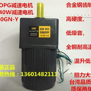 380V 40W 5IK40GN 齿轮减速马达 微型减速电机 台湾opg三相220V