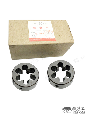 正品哈螺纹非标圆板牙M7M9M11M13M15M17M19X2X1.5X1.25X1X0.75