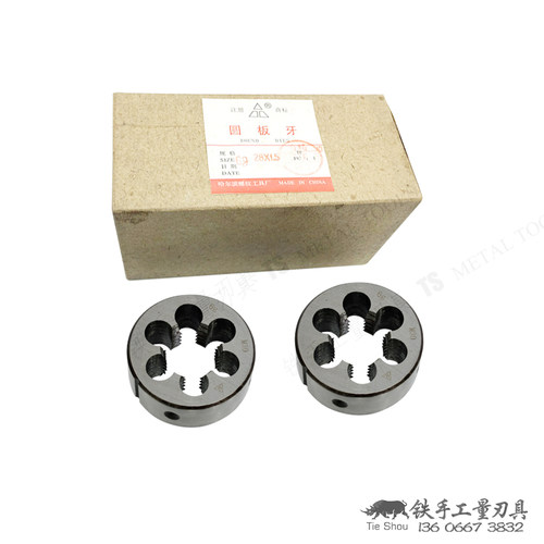 正品哈螺纹非标圆板牙M7M9M11M13M15M17M19X2X1.5X1.25X1X0.75