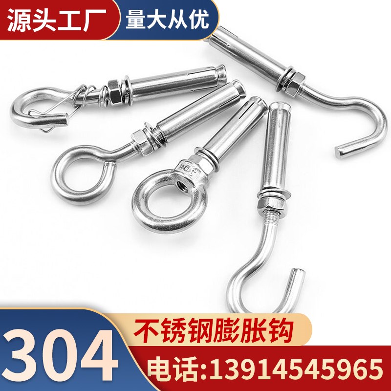 304不锈钢膨胀挂钩螺丝吊环万能膨胀螺栓吊勾井盖拉爆M6M8M10M12