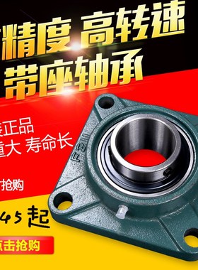 外球面轴承带座UCF211 F212 F213 F214 F215 F216 F217 F218 F220