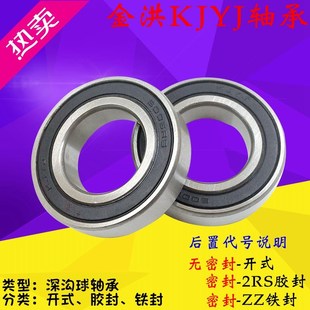 6003 6004 6008Z 6001 6007 6002 6006 金洪KJYJ轴承6000 6005