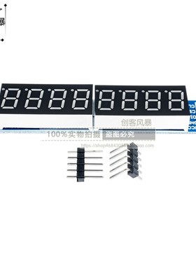 8位数码管显示模块 Max7219 0.36英寸 八位 数显模块 LED数显示板