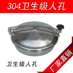 304不锈钢常压人孔盖卫生级快开人孔门酒罐上焊接圆形翻边手孔YAB