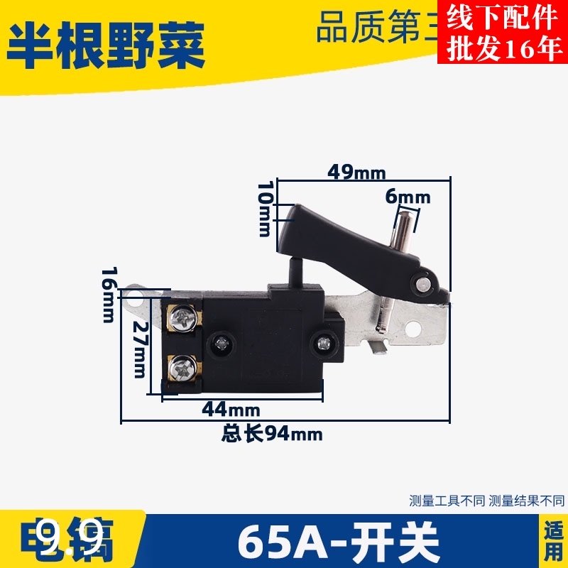 配65 75 85 90 100A电镐开关65A电镐开关电镐开关电镐配件,金属材料及制品,金属丝/绳/缆,淘宝优惠券,粉丝福利购,淘宝优惠卷