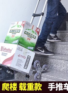 能上楼梯的小推车便携手推车买菜小拉车购物车神器折叠爬楼拉杆车