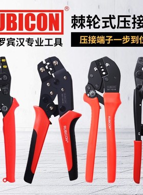 正品日本罗宾汉RUBICON棘轮压线钳端子钳RKY-162RKY-190 RLY-1008