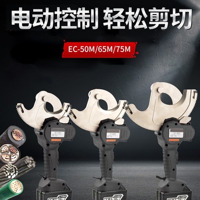 充电棘轮剪电工剪铜铝凯装线剪电缆剪线钳电动便携钢芯线齿轮剪刀