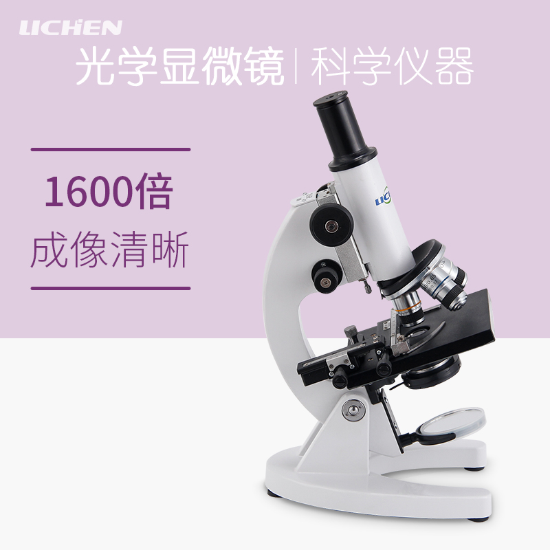 力辰科技显微镜 1600倍学生用光学显微镜QS专用仪器 XSP-02实验室