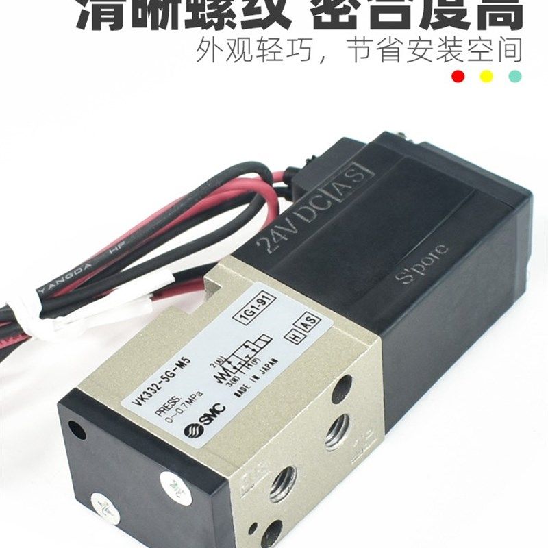 SMC型电磁阀VK332-5G-M5二位三通24V真空负压气阀VK332V-5G-01