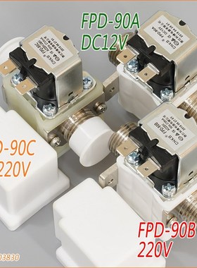 热水开水上水阀 FPD-90A进水阀90B进水电磁阀90C 90T 270A 4分