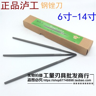 泸工锉刀半圆尖扁平锉圆锉三角锉圆锉正方锉木工挫刀钳工锉4-16寸