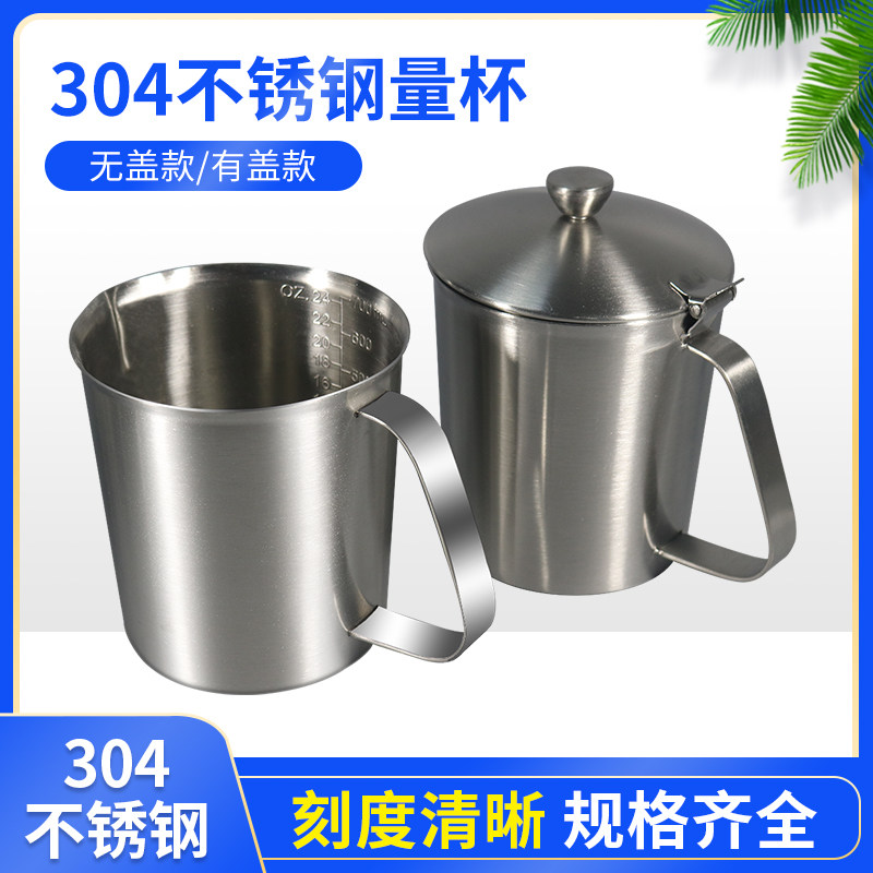 304加厚不锈钢量杯家用烘培奶茶实验烧杯咖啡店带刻度量筒,包装,包装胶带,淘宝优惠券,粉丝福利购,淘宝优惠卷