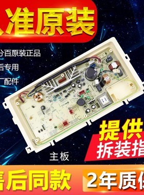 三洋洗衣机电脑板XQB60-B9930S B936S B930S主板显示板电路板配件