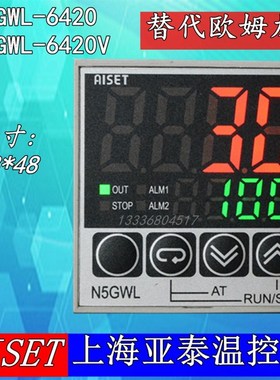 N5GWL-6420V 上海亚泰仪表温控器N5GWL-6420 N5EWL-6400VAISET